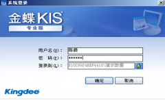 求一個(gè)金蝶kis專業(yè)版v10.0 序列碼 ！