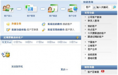 我下載了個(gè)金蝶kis專業(yè)版V10.0，這個(gè)是否收錢的??？