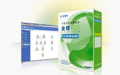 金蝶KIS標(biāo)準(zhǔn)版V8.1能否打開(kāi)V7.6的帳套？