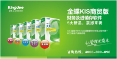金蝶kis商貿(mào)基礎(chǔ)版創(chuàng)建帳套出現(xiàn)問(wèn)題?