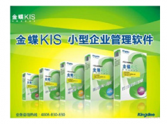求助關于金蝶kis商貿(mào)標準版新建帳套的問題