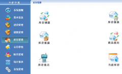 寧波倉庫管理系統(tǒng)功能介紹