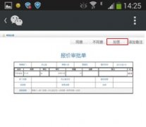 知名OA辦公系統(tǒng)第一個退出微信OA辦公系統(tǒng)