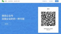 在微信OA上報銷、簽到打卡等