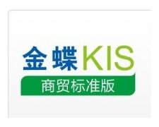 金蝶KIS店鋪版有誰(shuí)用過(guò)?。吭趺礃?？