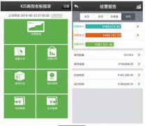 要一個(gè)免費(fèi)的，類似金蝶KIS店鋪版的軟件？