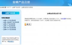 怎么清理金蝶kis教學(xué)版？