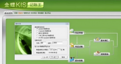 金蝶記賬王哪里有下載？