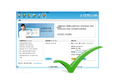 使用金蝶易記賬中遇到的問題？