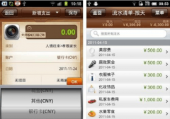 金蝶隨手記 手機(jī)怎么登陸？