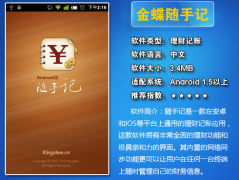 金蝶隨手記負(fù)債類(lèi)如何記？
