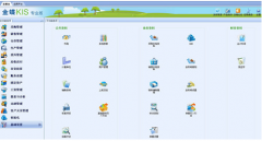 卸載金蝶專業(yè)版時(shí)提示檢測(cè)到該軟件的KIS其他版本？