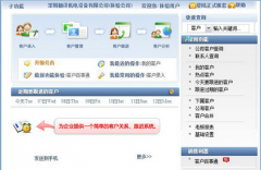 金蝶KIS專(zhuān)業(yè)版站點(diǎn)問(wèn)題？