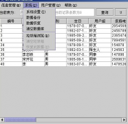 手機通訊錄管理軟件調(diào)研及可行性分析