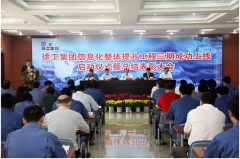 徐工crm把資源變成客戶(hù)價(jià)值