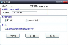 企政OA常見問題及處理方法