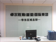 卓爾集團oa簡單易用：快速部署