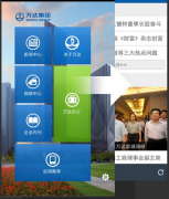 萬(wàn)達(dá)集團(tuán)oa辦公系統(tǒng)旺場(chǎng)與主動(dòng)進(jìn)化