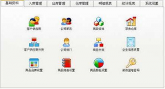 倉(cāng)庫(kù)管理軟件網(wǎng)頁(yè)版問(wèn)題