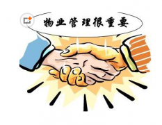 物業(yè)管理系統(tǒng)特點(diǎn)有哪些？