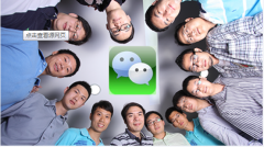 電腦微信誕生了！