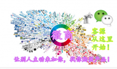 微商精準客源應(yīng)該怎么找?