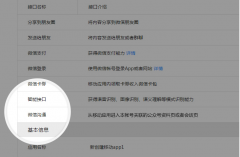 微信溝通接口正式上線，微信公眾平臺(tái)開(kāi)啟流量