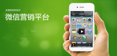 誰通過微信營銷賺了錢？