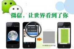 新手做微信營(yíng)銷需要注意的六大問題是哪些？