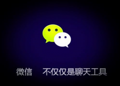 微創(chuàng)時(shí)代微信營(yíng)銷技巧有哪些？