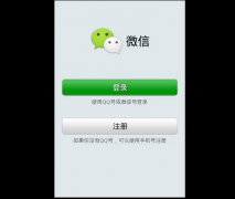 手機(jī)微信如何分享網(wǎng)頁(yè)鏈接呢？