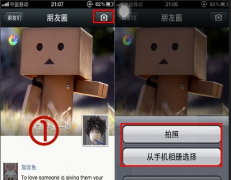 手機(jī)如何正確使用微信？
