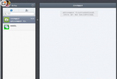 如何使用微信文件傳輸助手傳輸文件？