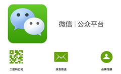 微信公眾平臺(tái)怎么注冊?