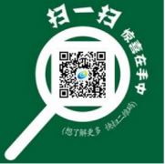 二維碼在企業(yè)中如何得到有效推廣？