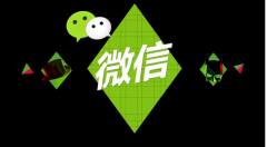 微信公眾平臺的使用須知有哪些？