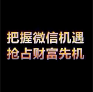 如何利用微信小店功能快速開店？