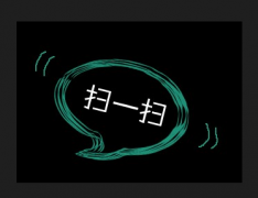 微信二維碼應(yīng)該怎么掃描？