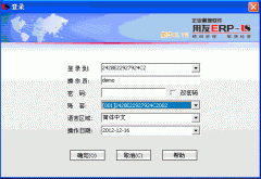 用友財(cái)務(wù)軟件U872免加密狗學(xué)習(xí)版
