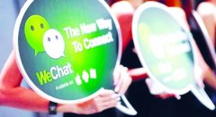 過半微信公眾號成“僵尸號” 如何讓公眾號發(fā)揮效力？