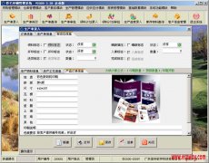 《彩藝印刷生產(chǎn)管理軟件》