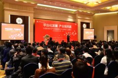 2013中國(guó)管理軟件產(chǎn)業(yè)鏈聯(lián)盟年度峰會(huì)在上海隆重