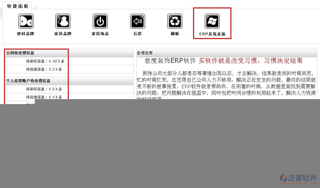 財(cái)務(wù)部--報(bào)銷付款審批，讓您不再有糊涂賬。
