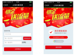 【客戶案例】每周吸粉1萬多:電信天翼你這么牛？