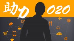 移動(dòng)電商、微商之外，更為宏大的移動(dòng)O2O