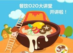 泛普軟件微信營銷餐飲O2O大講堂第一期:餐飲企業(yè)如何將顧客變?yōu)橹覍嵎劢z？