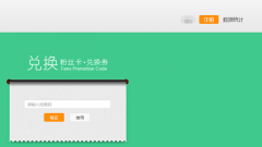 粉絲卡、相冊、互動墻、微電商功能升級