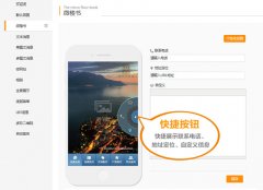泛普軟件微信營銷微房產、微景區(qū)同步遷移至新平臺