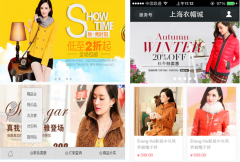 泛普軟件微信營(yíng)銷微商城2.0版本更新上線