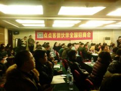 泛普軟件微信營(yíng)銷微伙伴鄭州招商會(huì)圓滿落幕